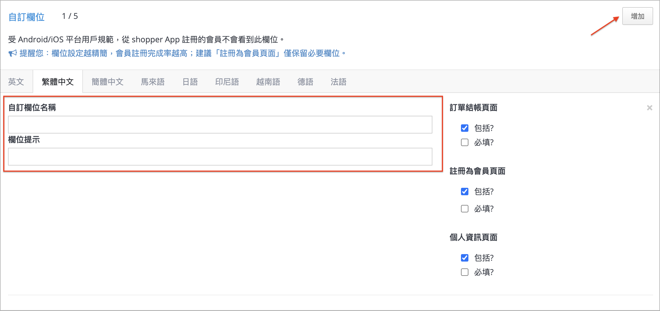 自訂欄位1.png