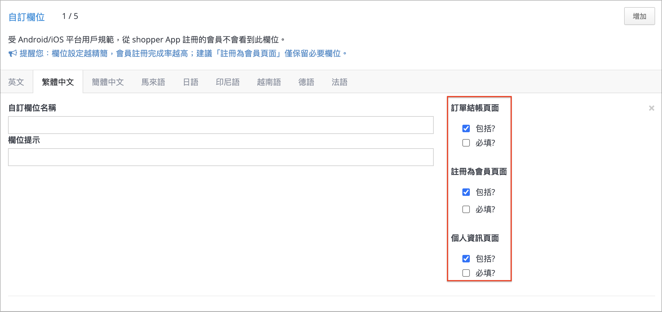 自訂欄位2.png