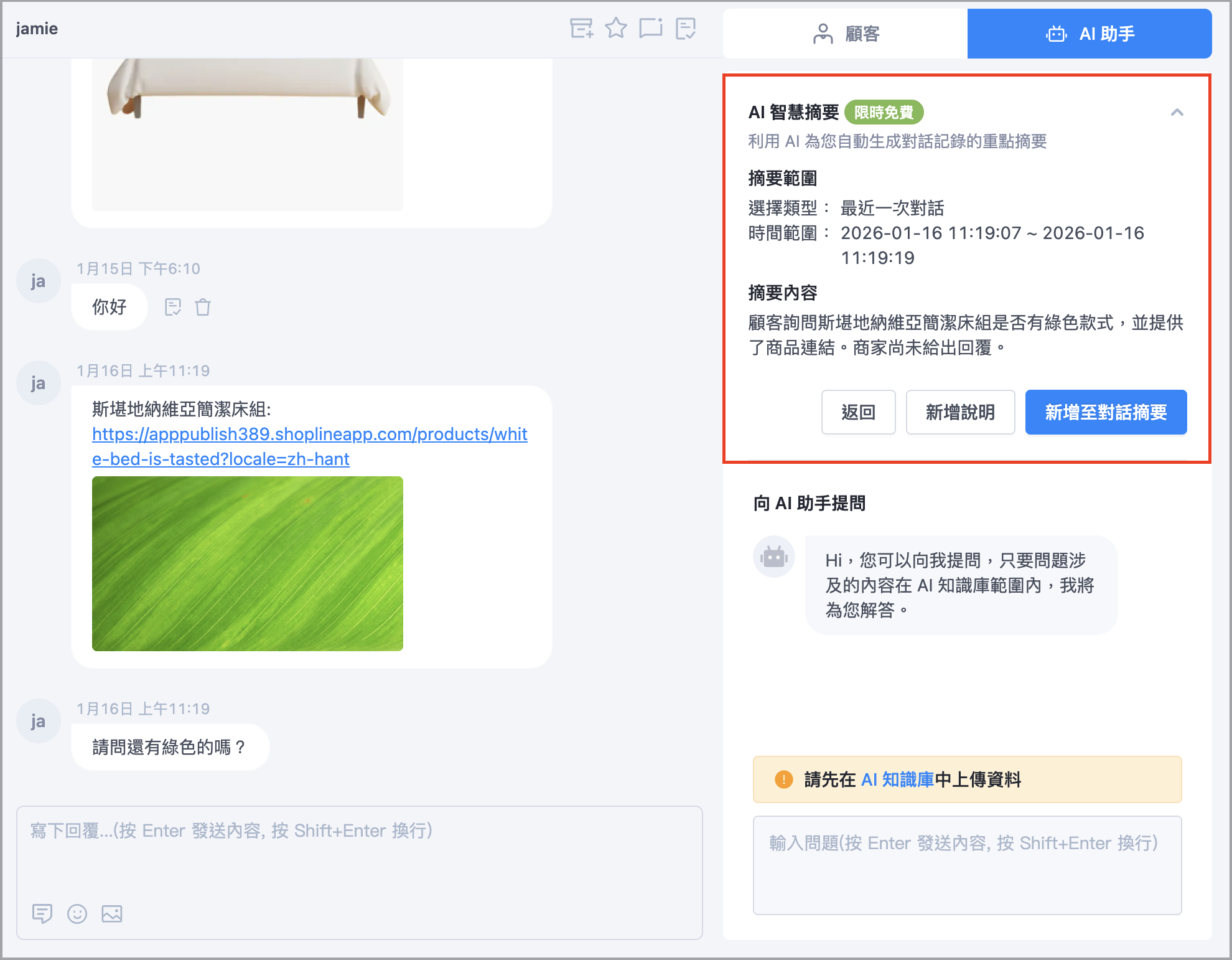 截圖 2026-01-22 下午2.11.18.png