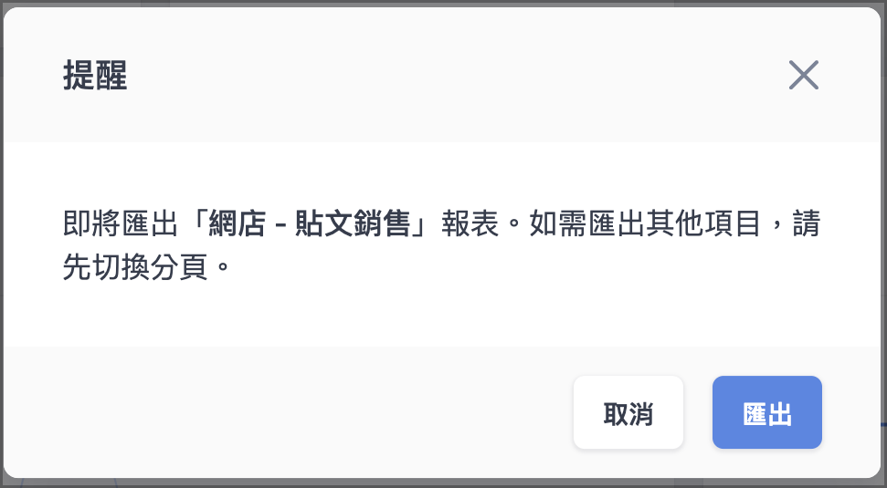 報表1拷貝.png