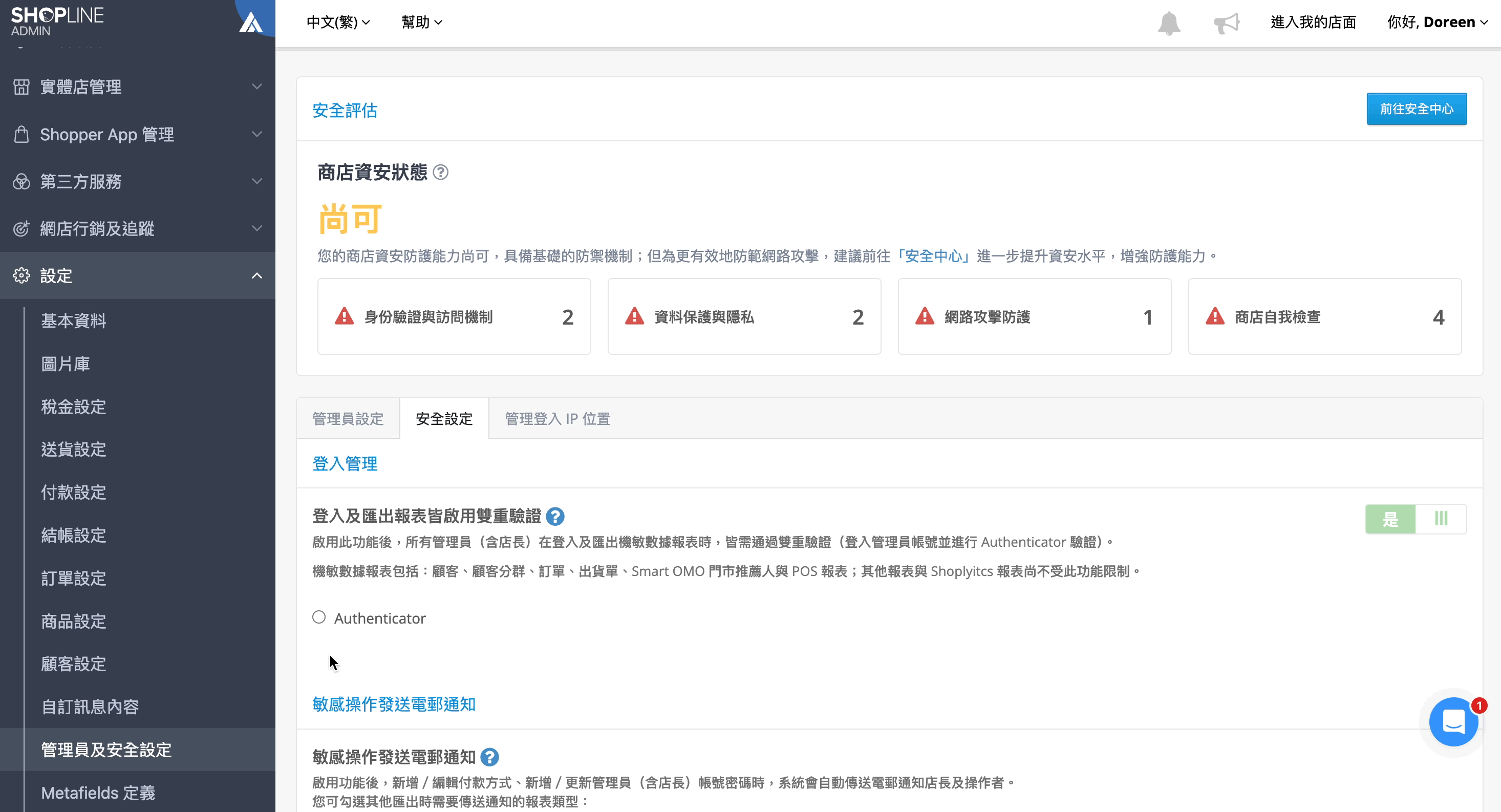 雙重驗證第二步（新.gif