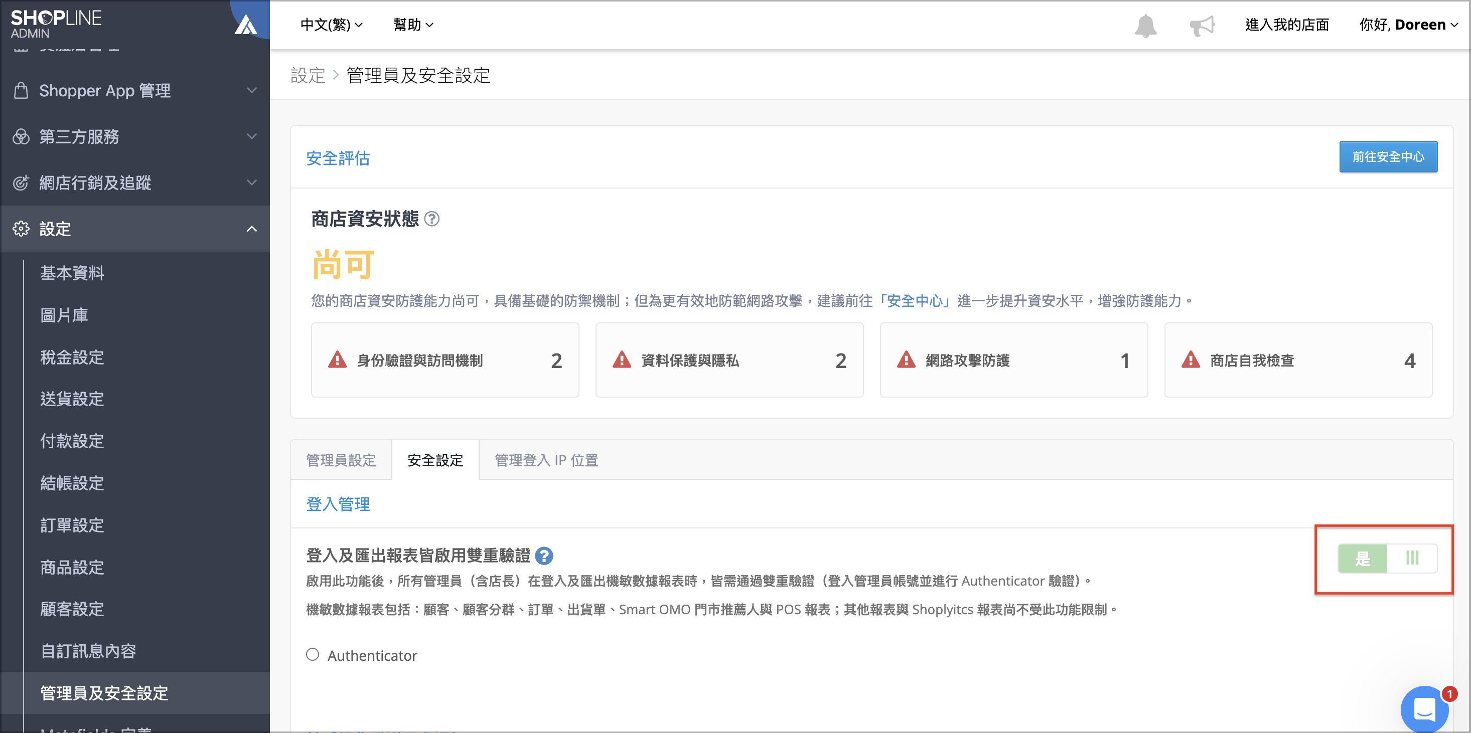 啟用反灰.png