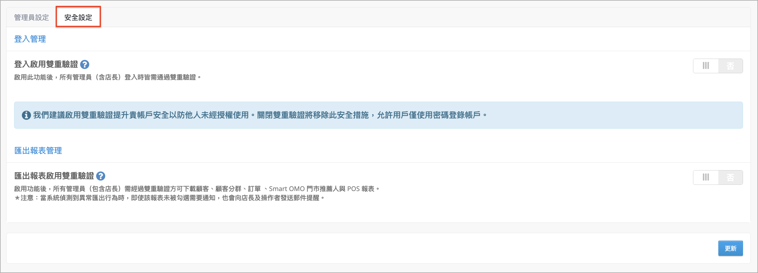 舊版未啟用.png