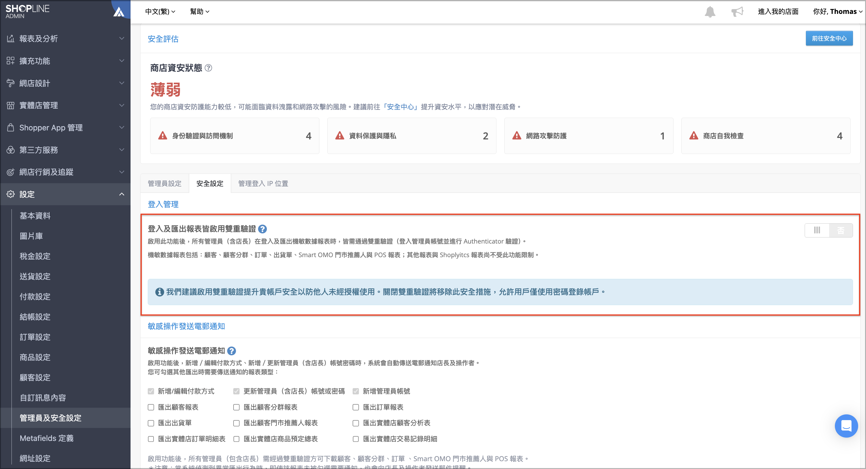 新版未啟用.png
