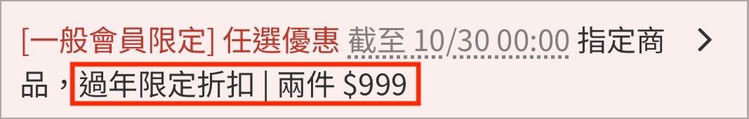IMG_3171優惠名稱.jpeg