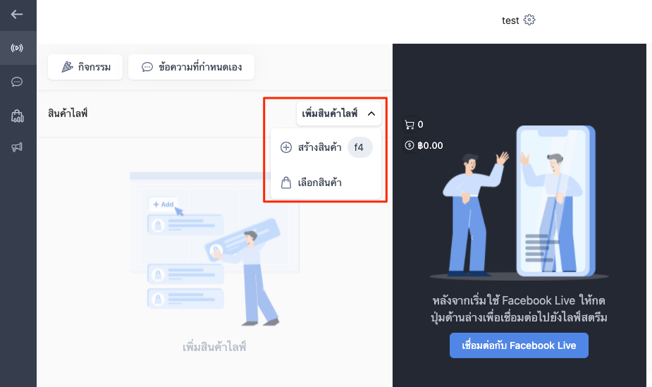 TH_FBLive-SLstreamShoppingTool-updated-2__1_.png