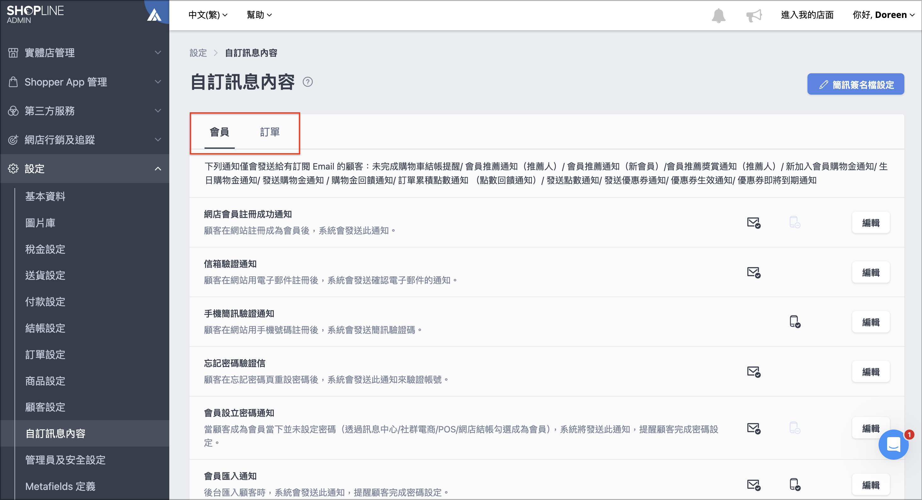 會員訂單頁籤.png