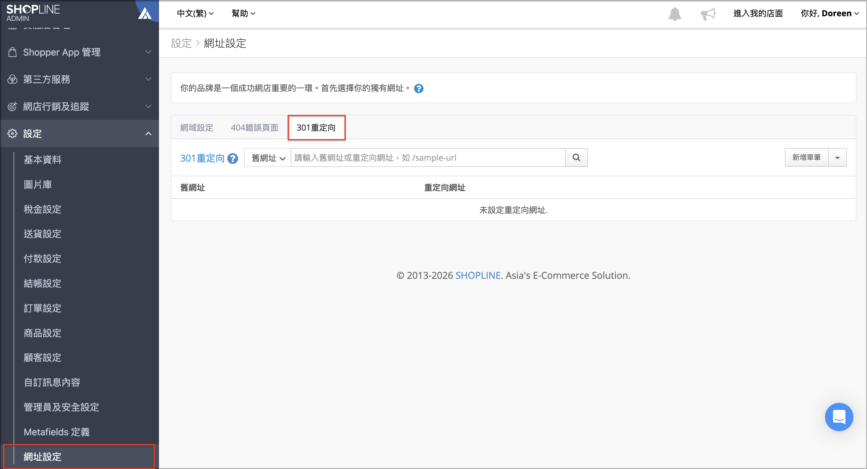 網址設定.png
