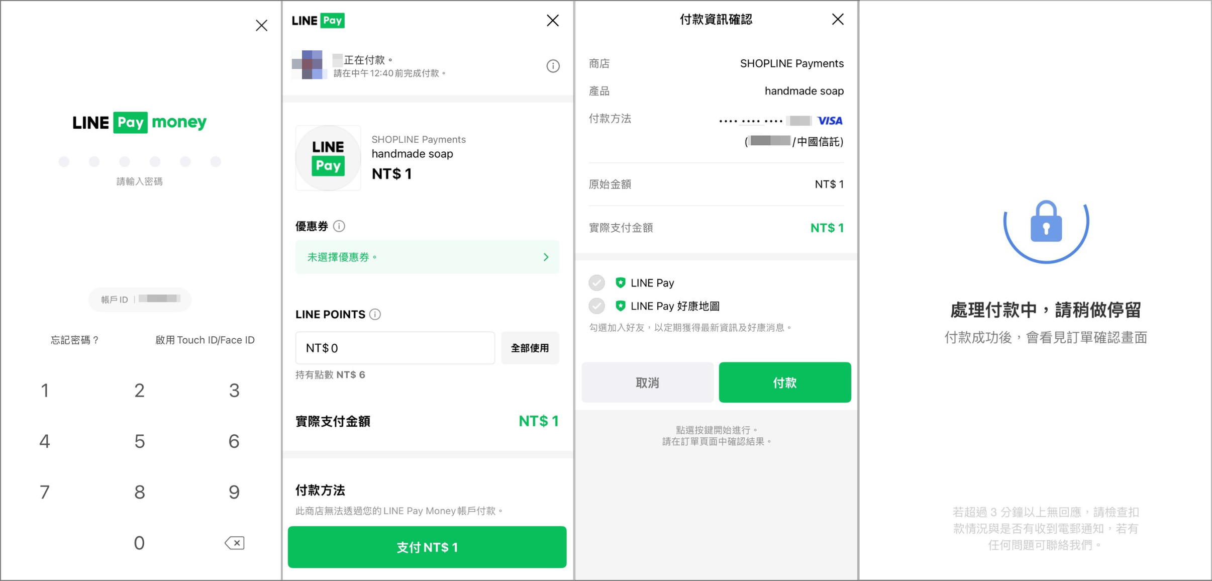 Line pay.png