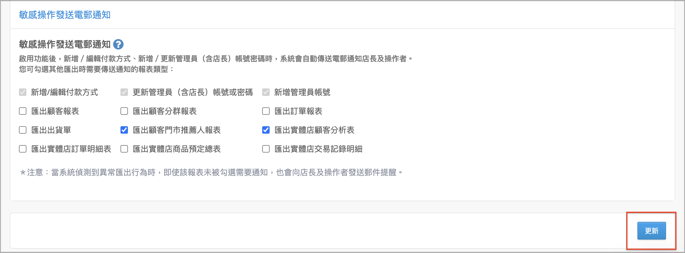 更新.png