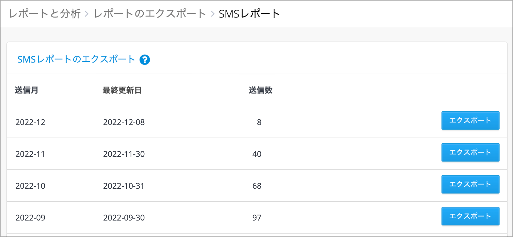 SMS_Fee_01.png