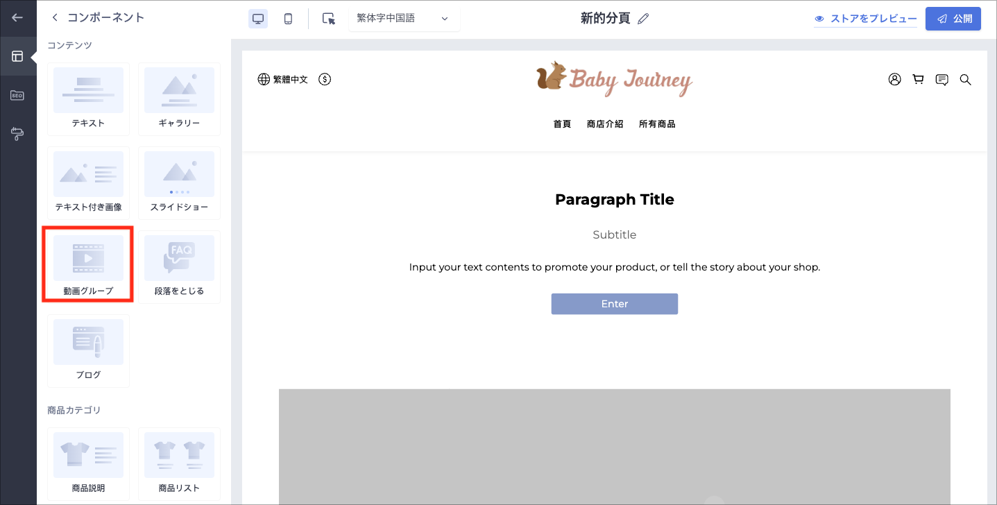 Video Widget 03.png