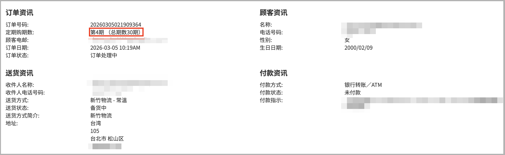 截圖 2026-03-09 上午9.49.58.png
