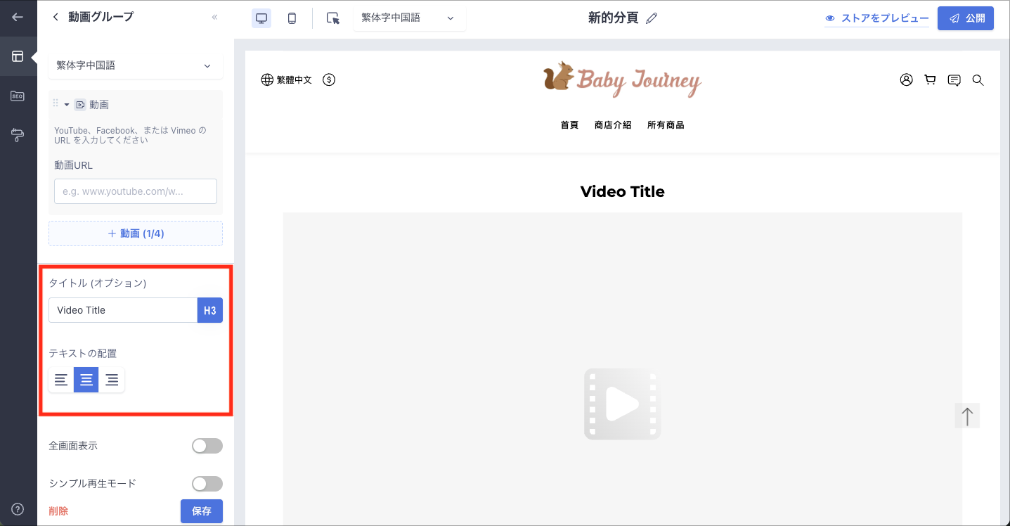 Video Wigdet 05.png