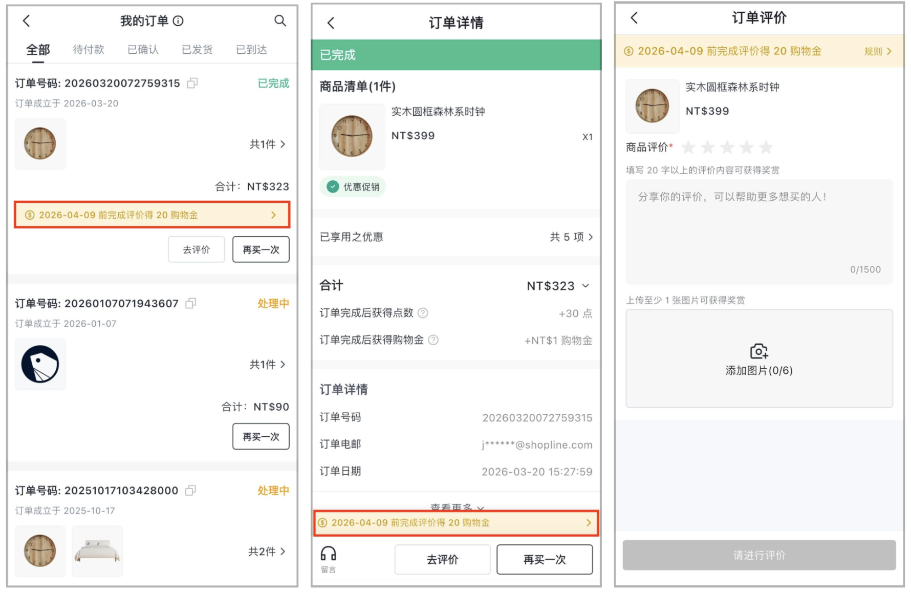 截圖 2026-03-20 下午5.03.10.png