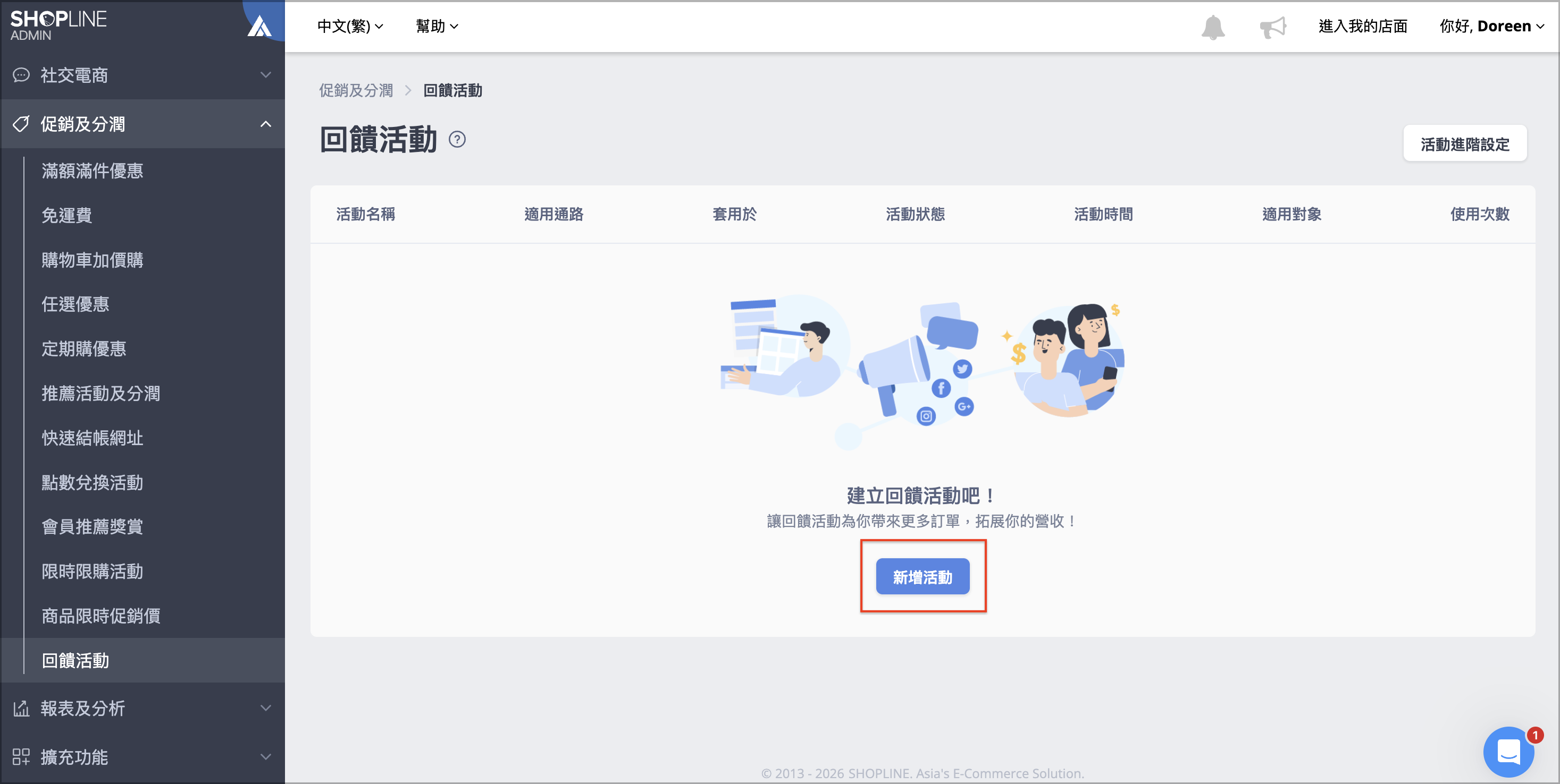 截圖 2026-03-23 14.53.48.png