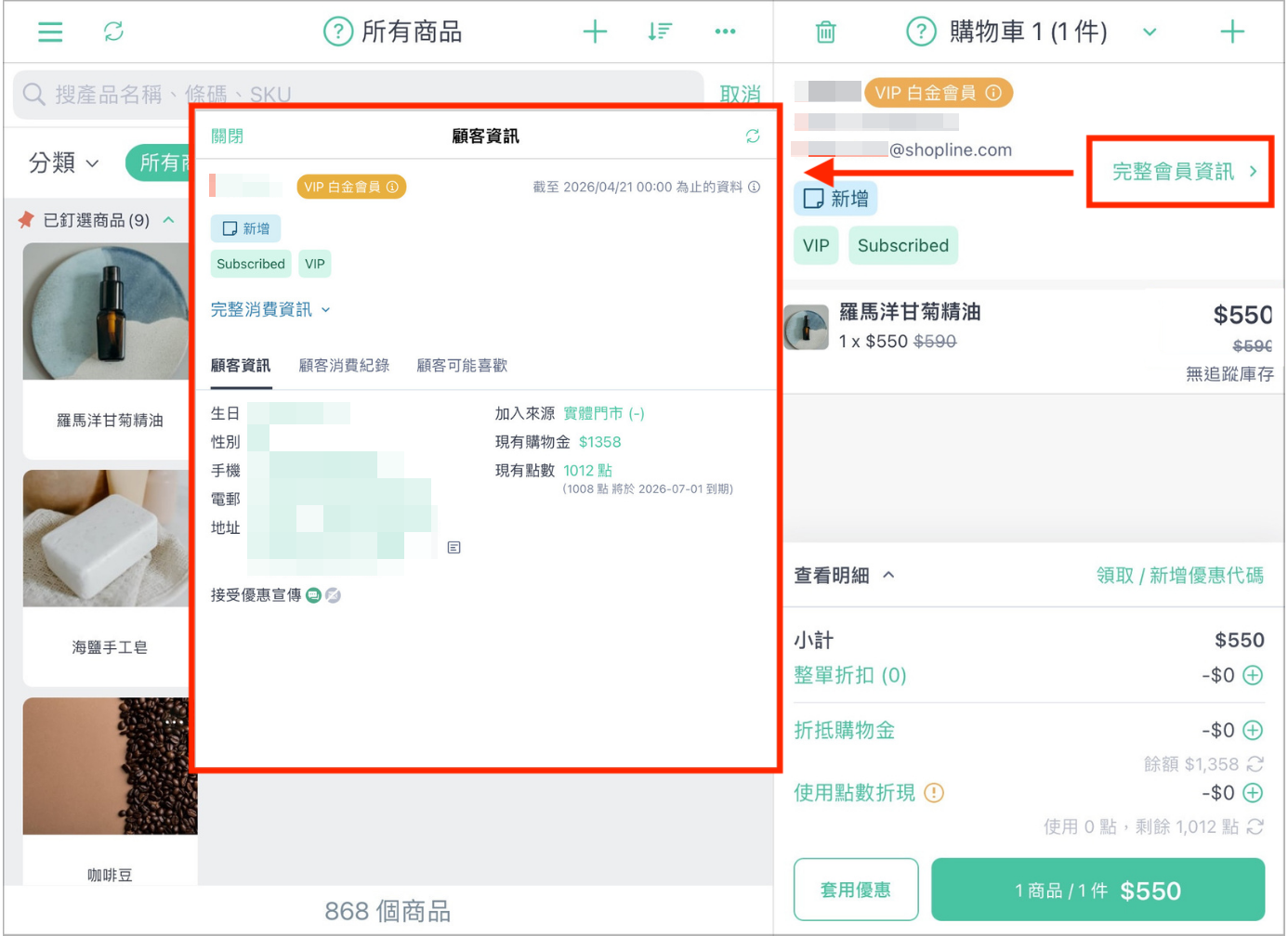 顧客資料.png