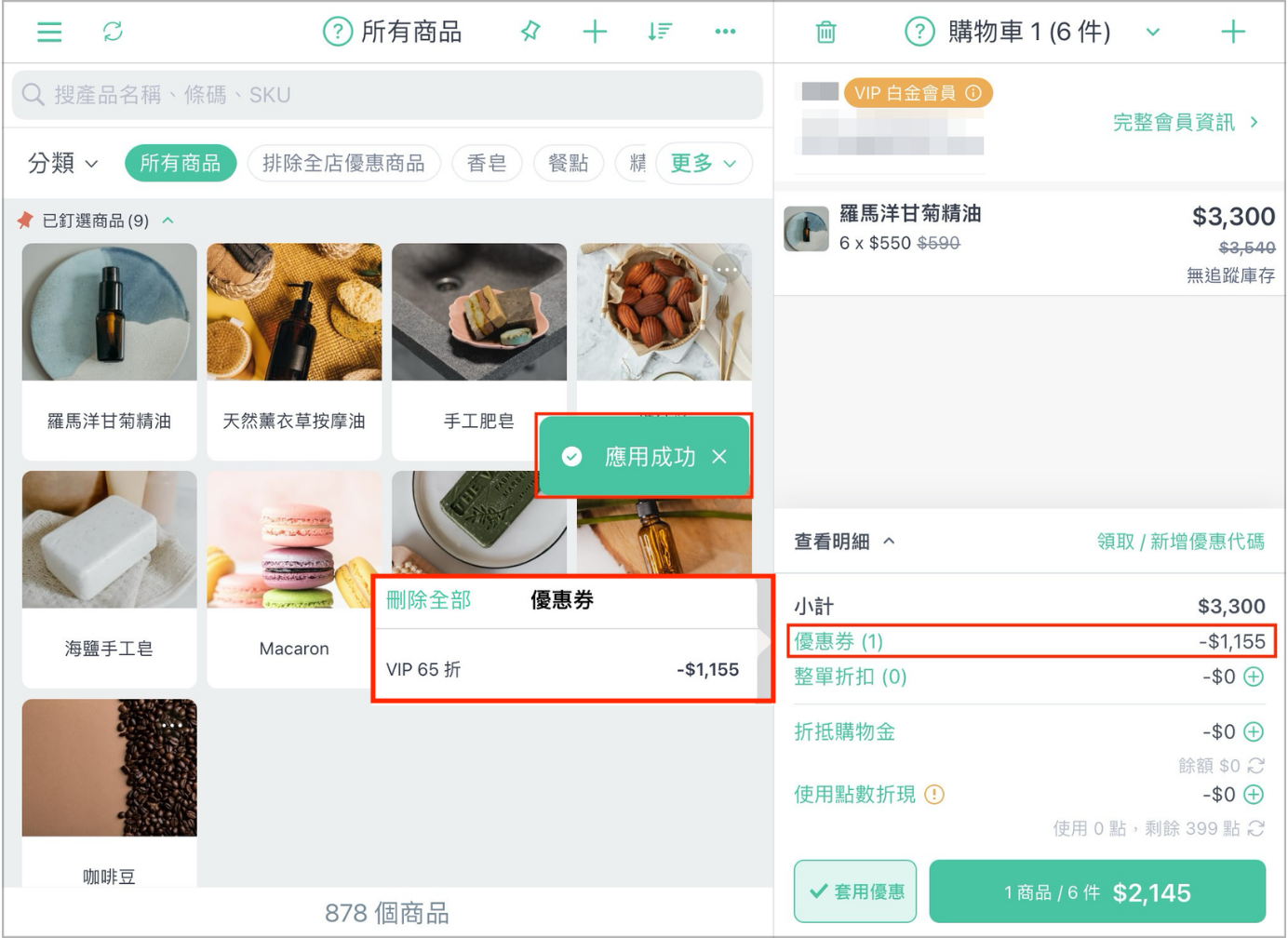 e-commerce (225 x 407 像素) (3).png