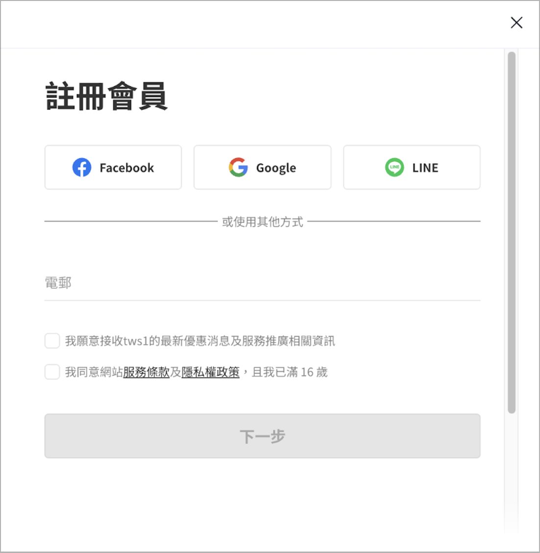 註冊.png