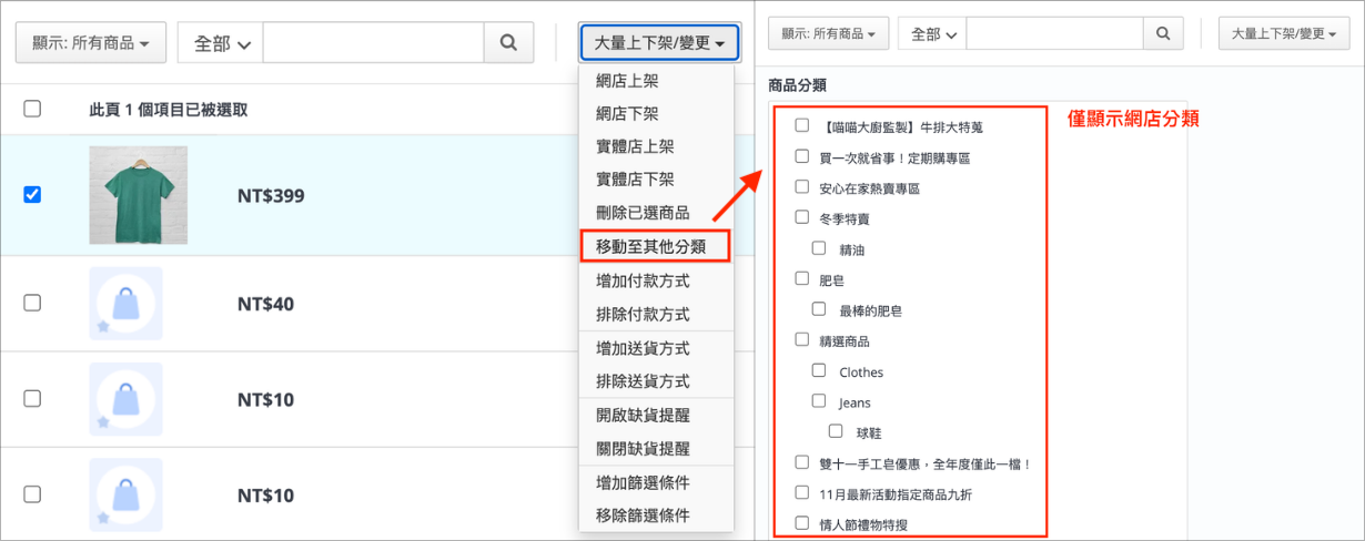 e-commerce (225 x 407 像素) (5).png