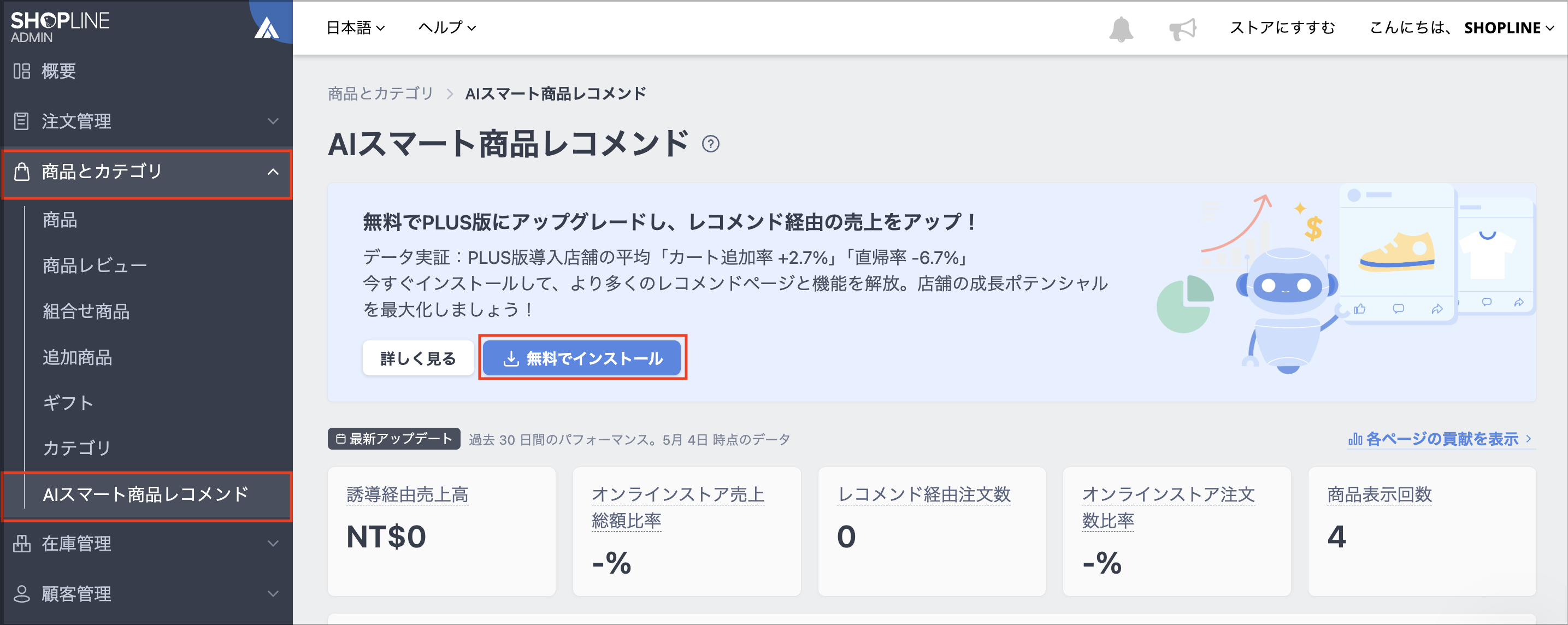 Ai recommend 01.png