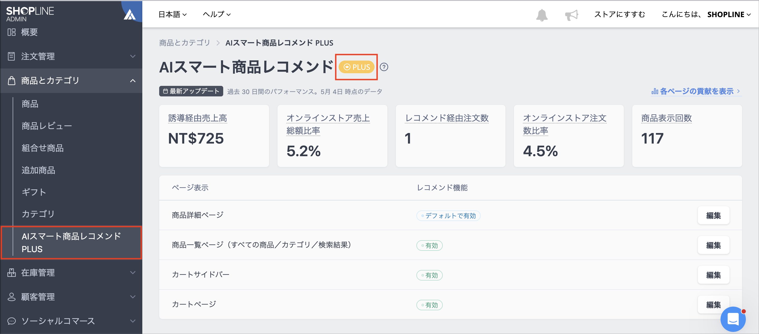 Ai recommend 02.png