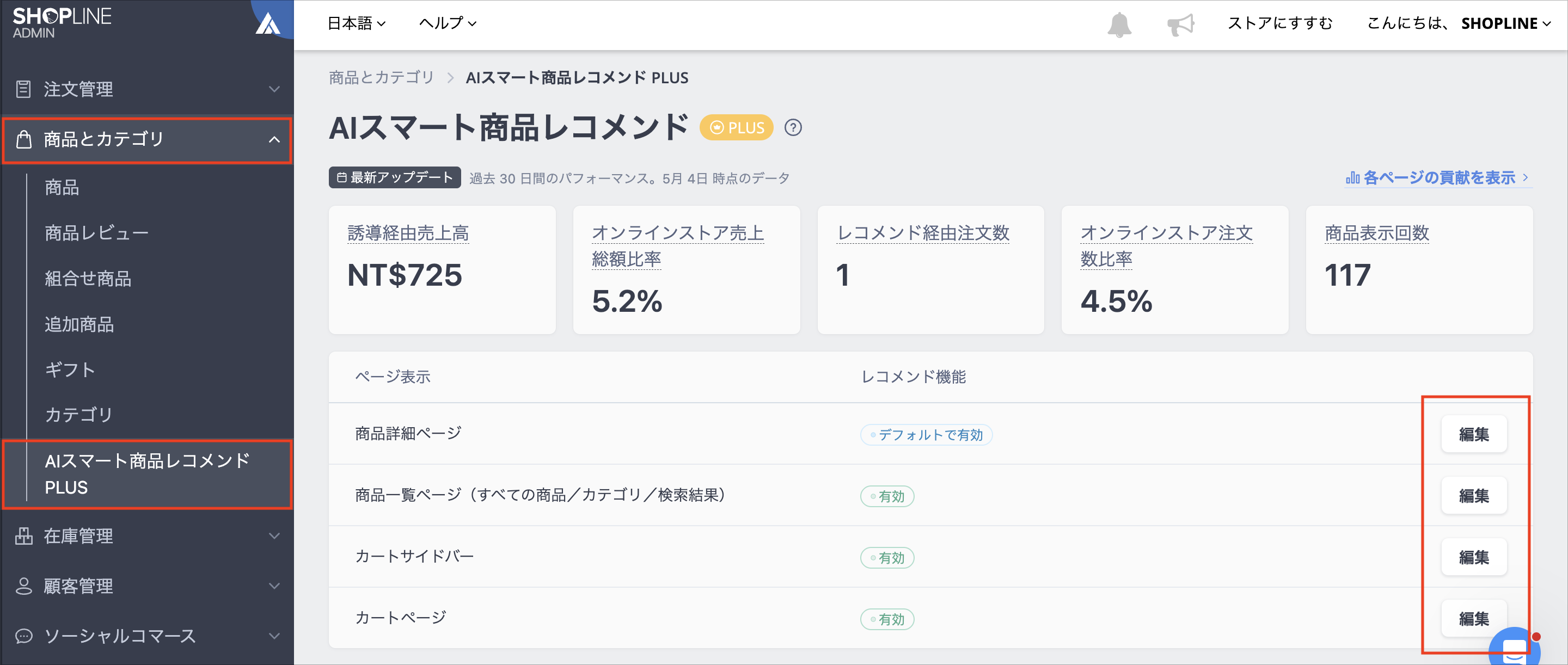 Ai recommend 03.png