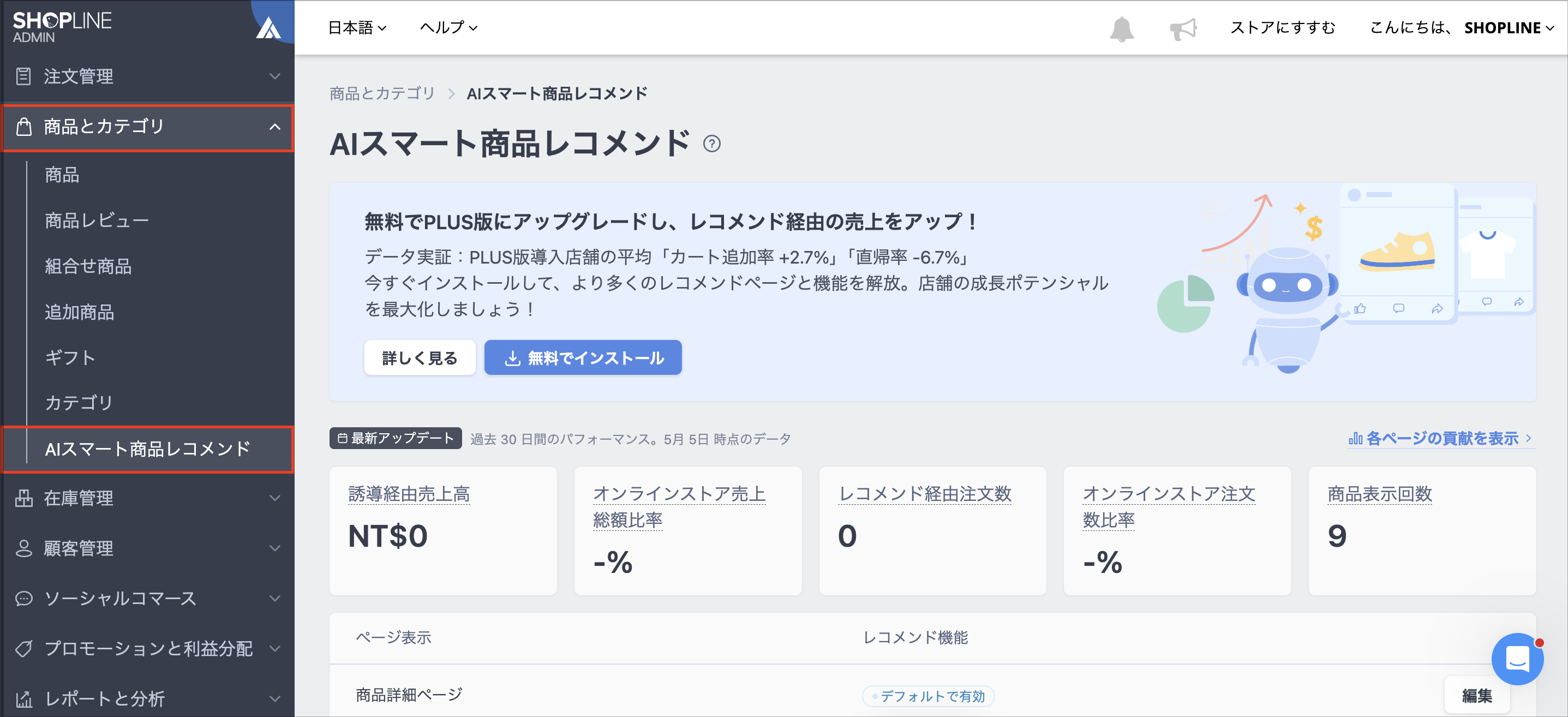 Ai recommend 06.png