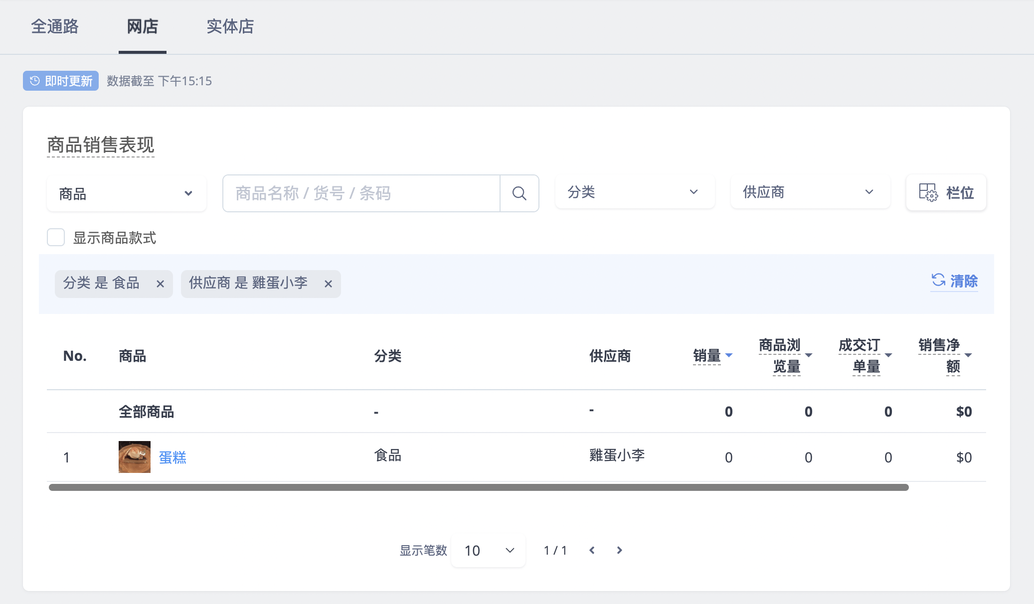____________Shoplytics-7.png