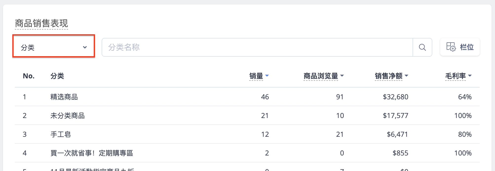 ____________Shoplytics-9.png