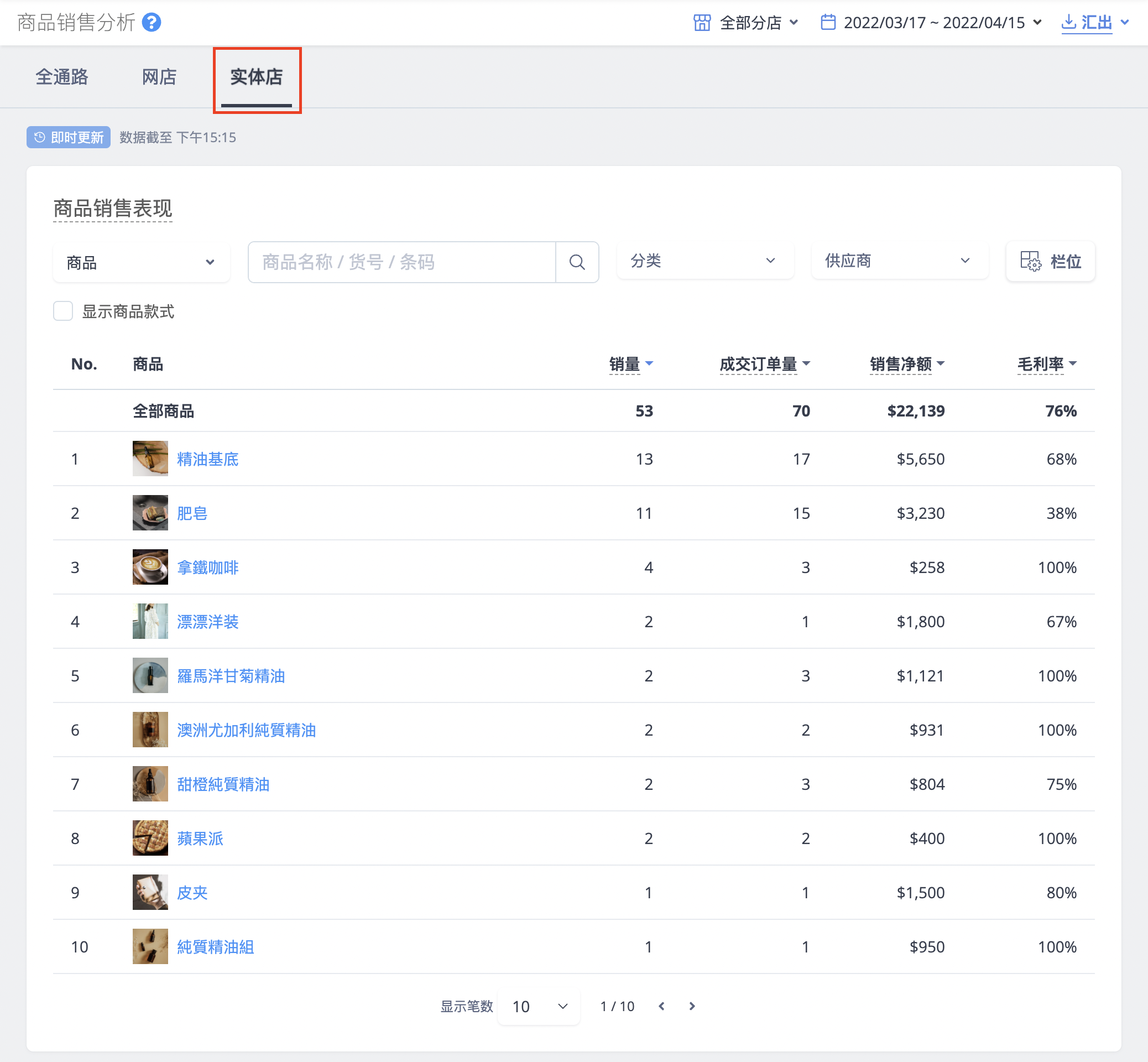 ____________Shoplytics-3.png