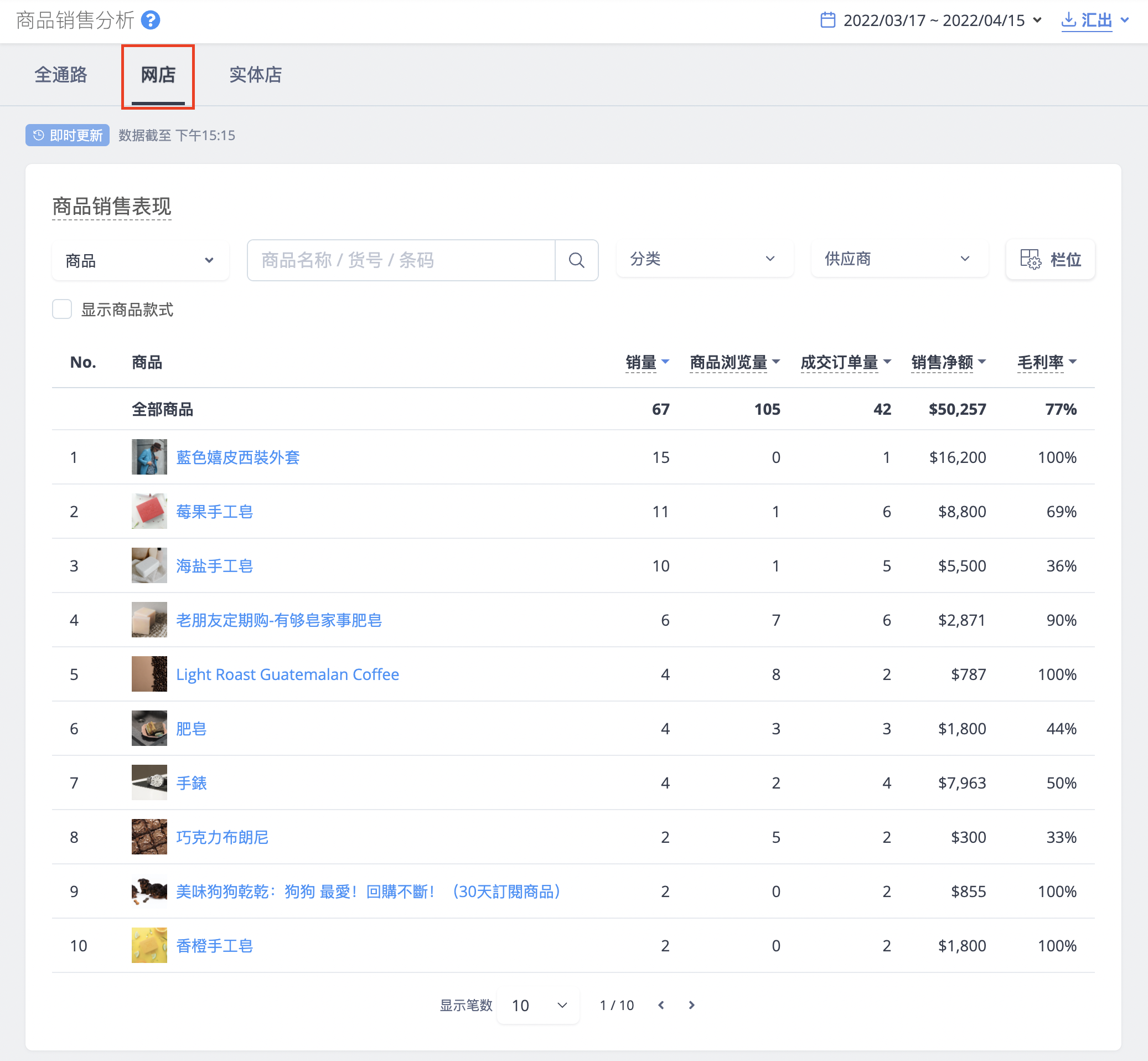 ____________Shoplytics-2.png