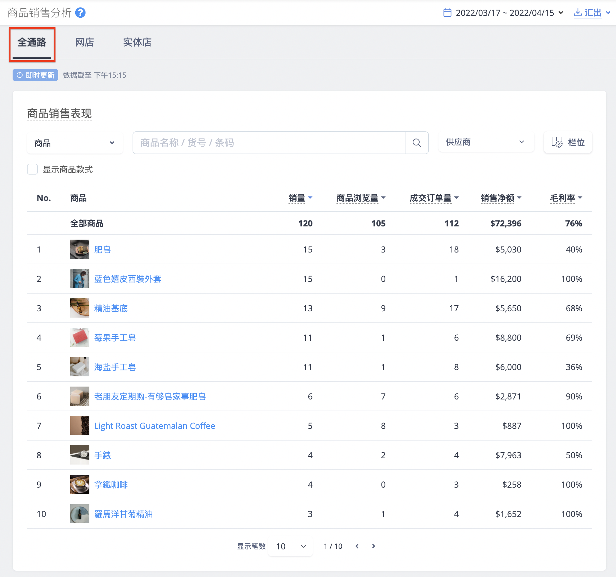 ____________Shoplytics-1.png