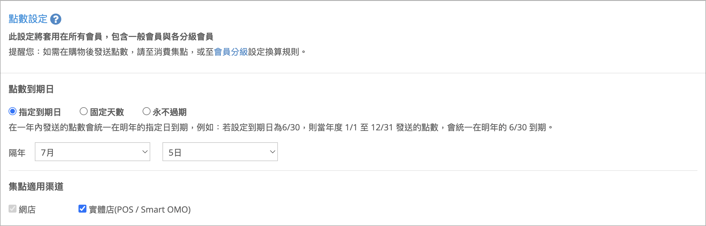 點數規則.png