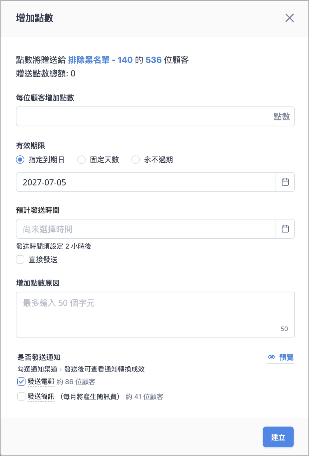 顧客分群增加點數.jpg