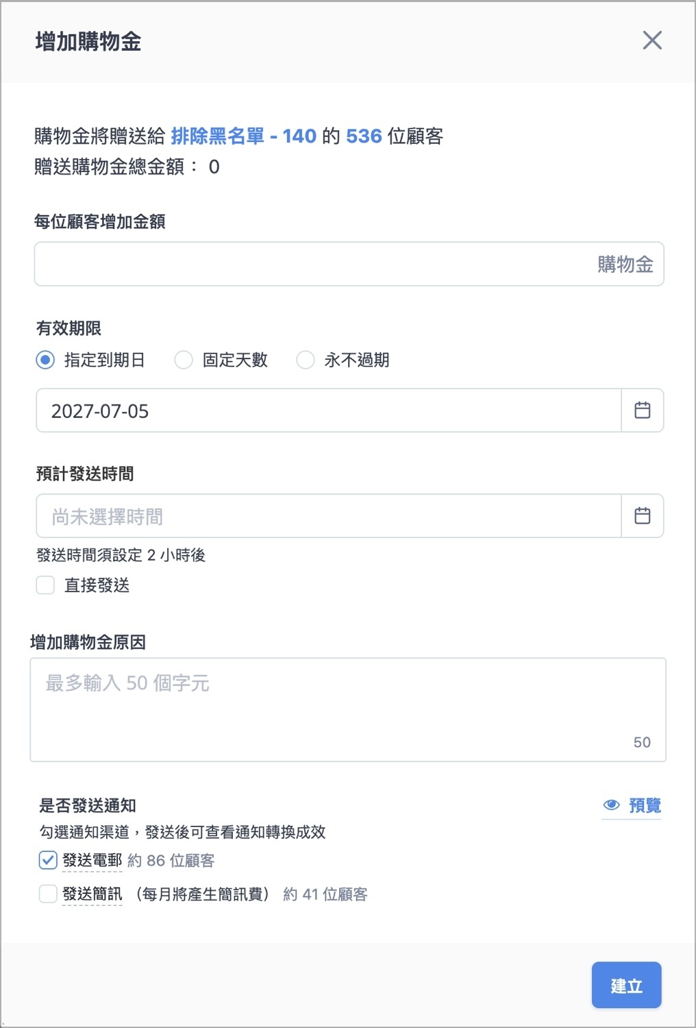 顧客分群增加購物金.jpg
