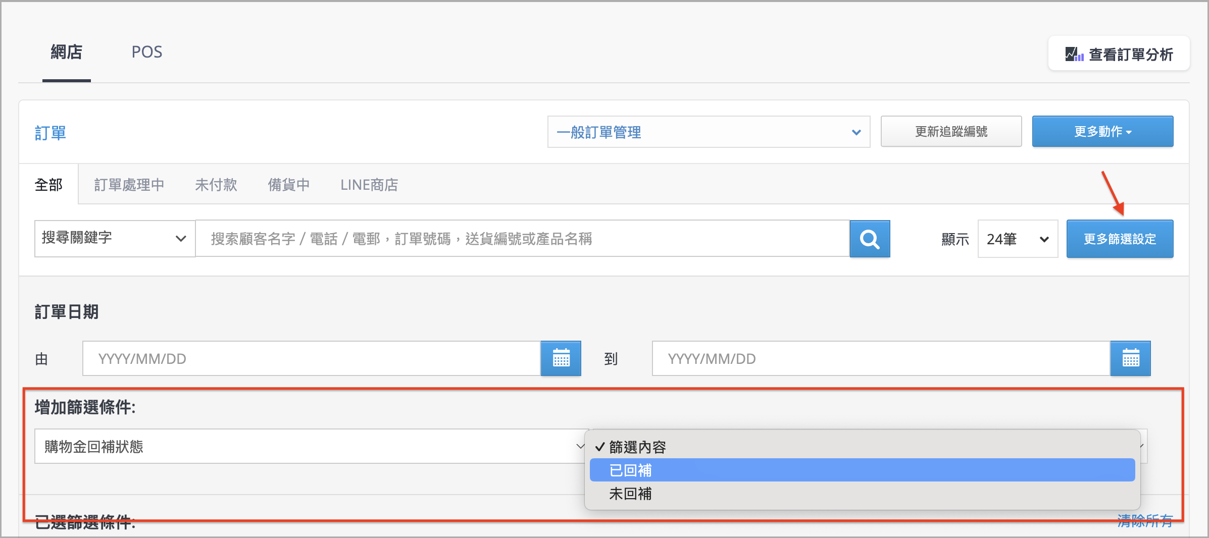 篩選條件.png