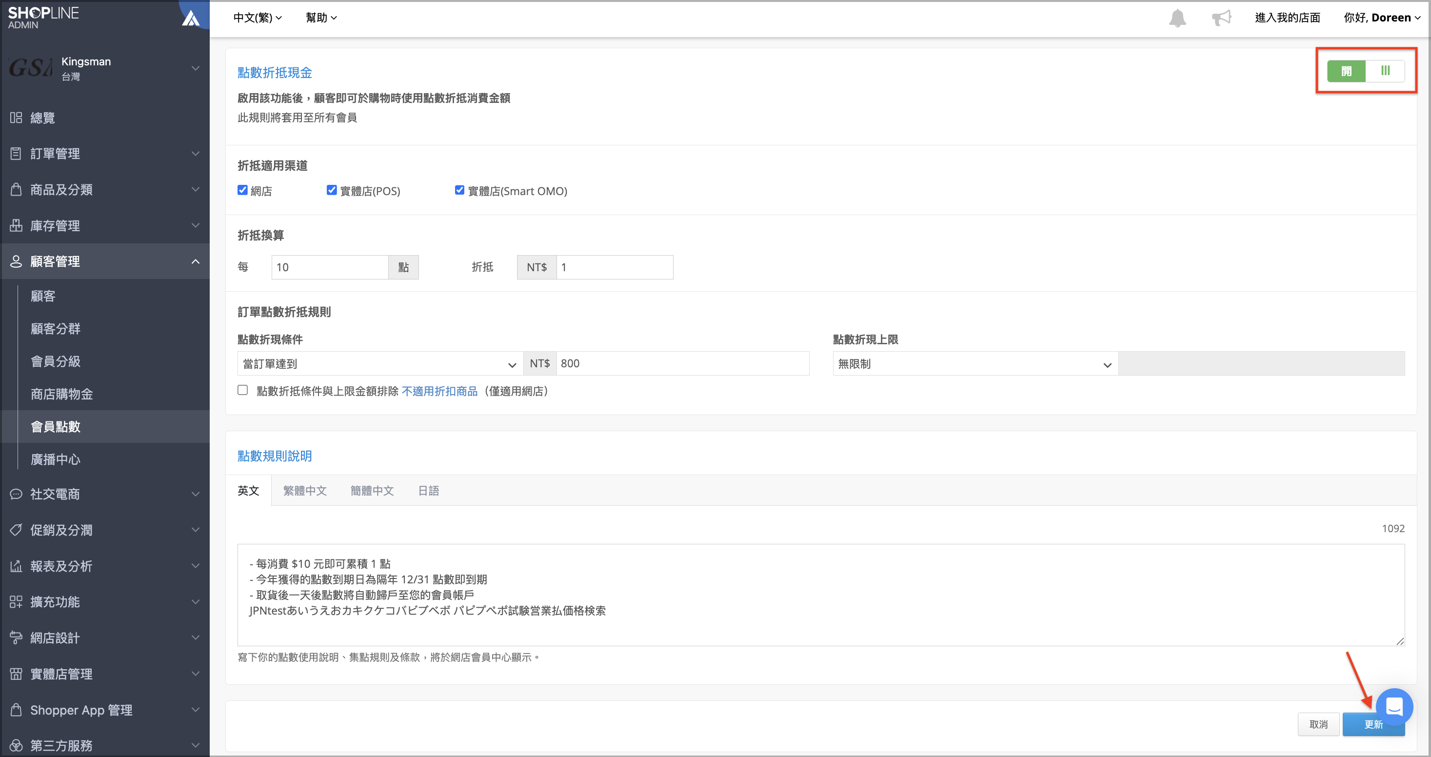 點數折現.png