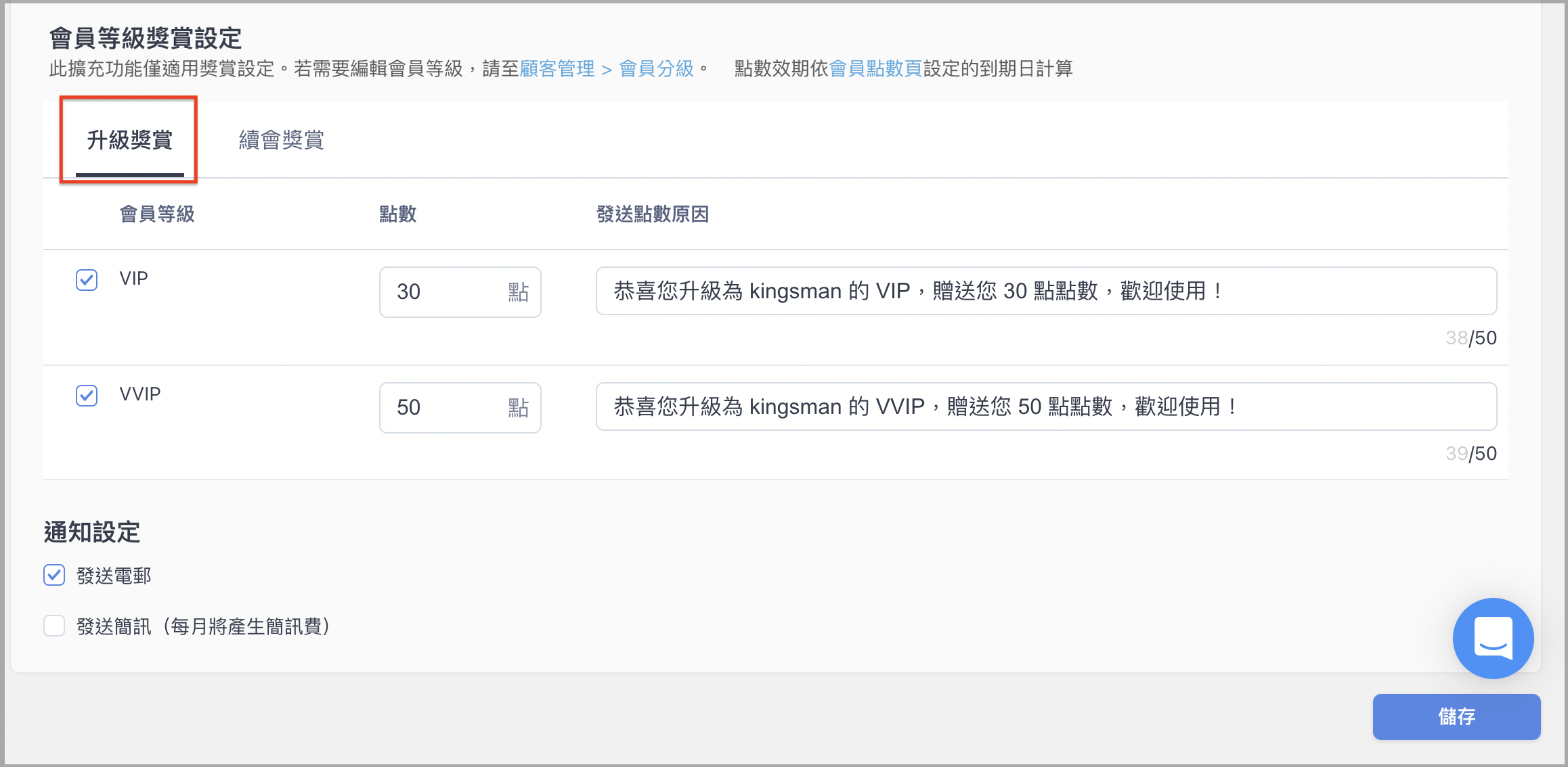 升級點數.png
