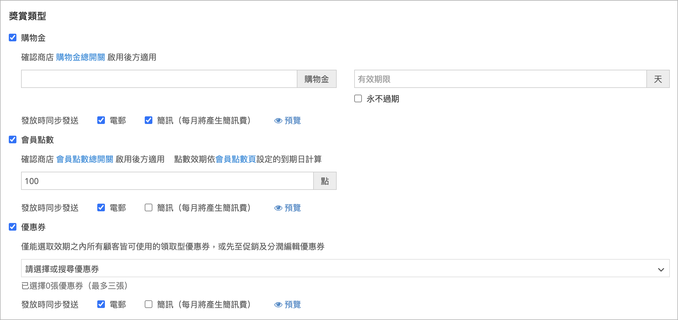 資料獎賞.png