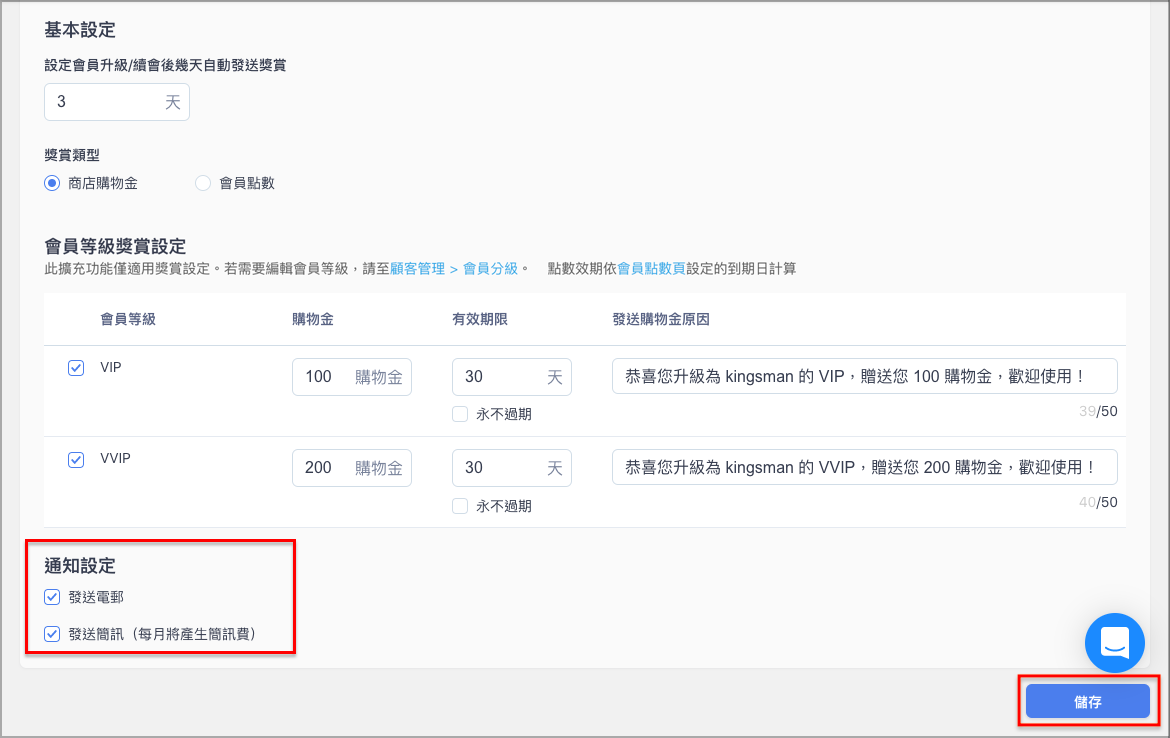 通知.png