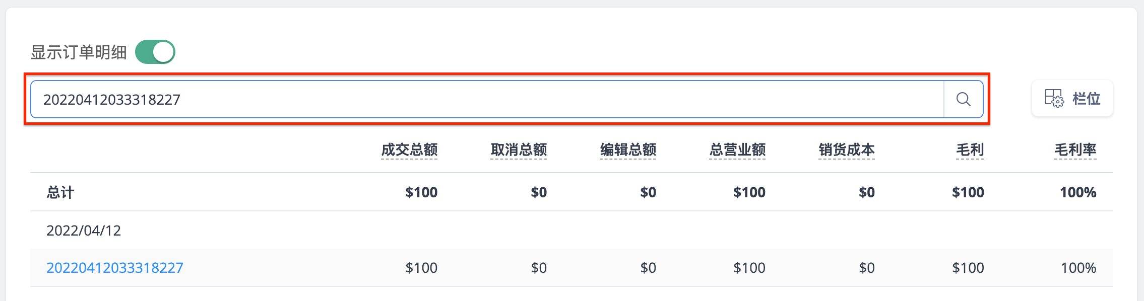 __________Shoplytics-4.png