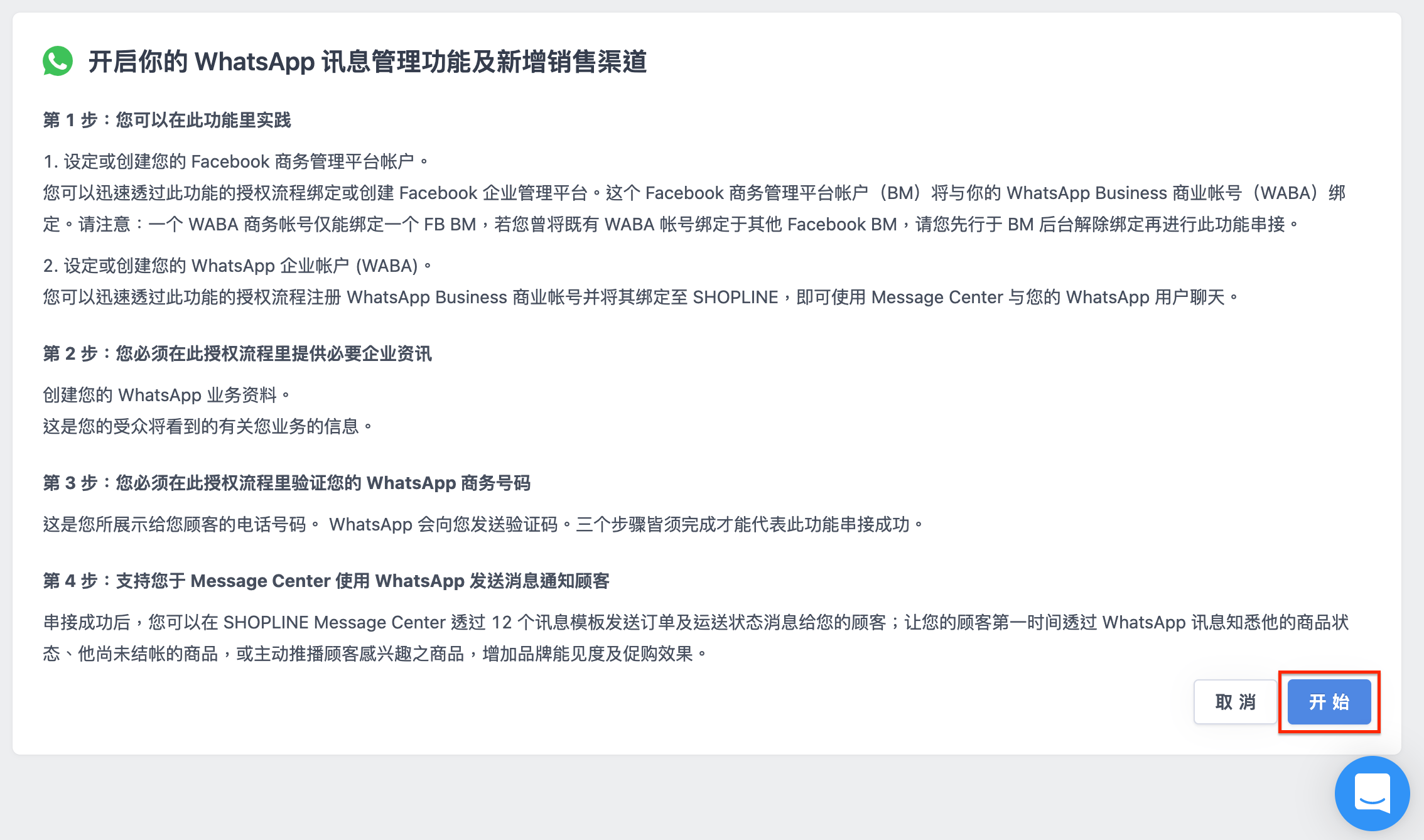 WhatsApp_Business_______WABA__________-2.png