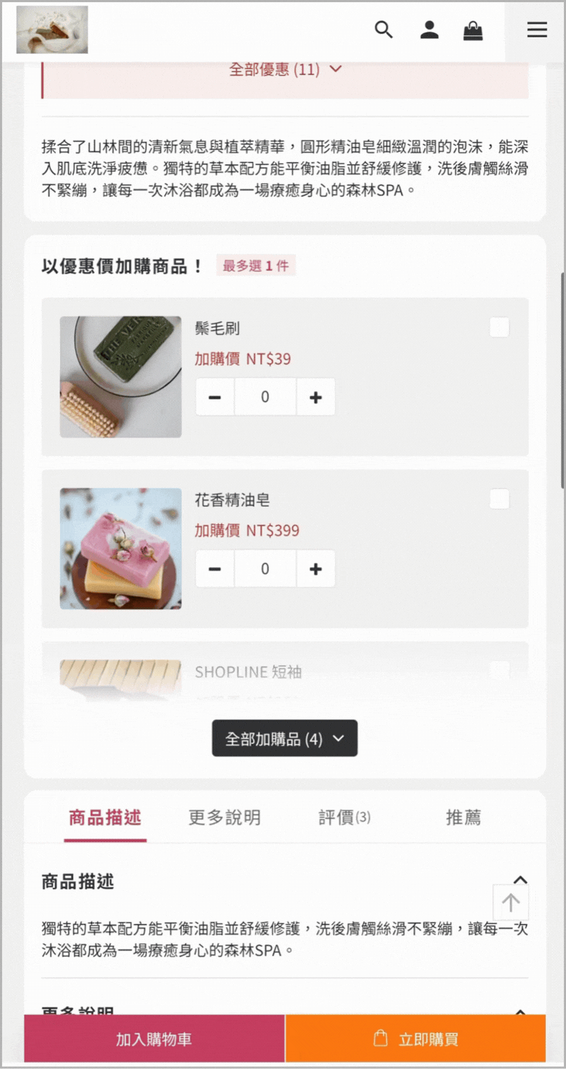 e-commerce (225 x 407 像素) (16).gif