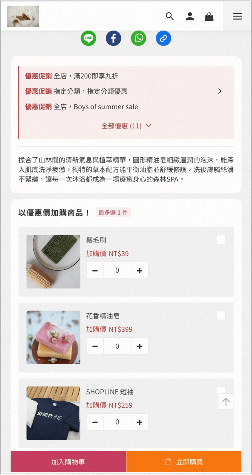 e-commerce (225 x 407 像素) (15).gif