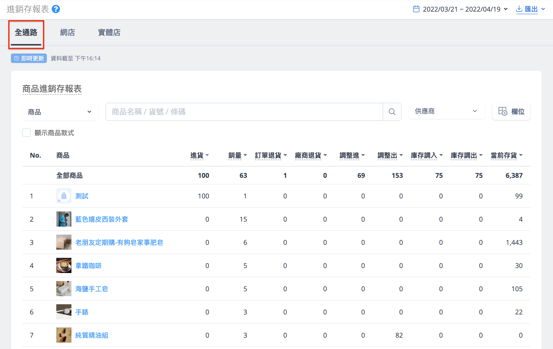 _________Shoplytics_new_screenshot-1.png
