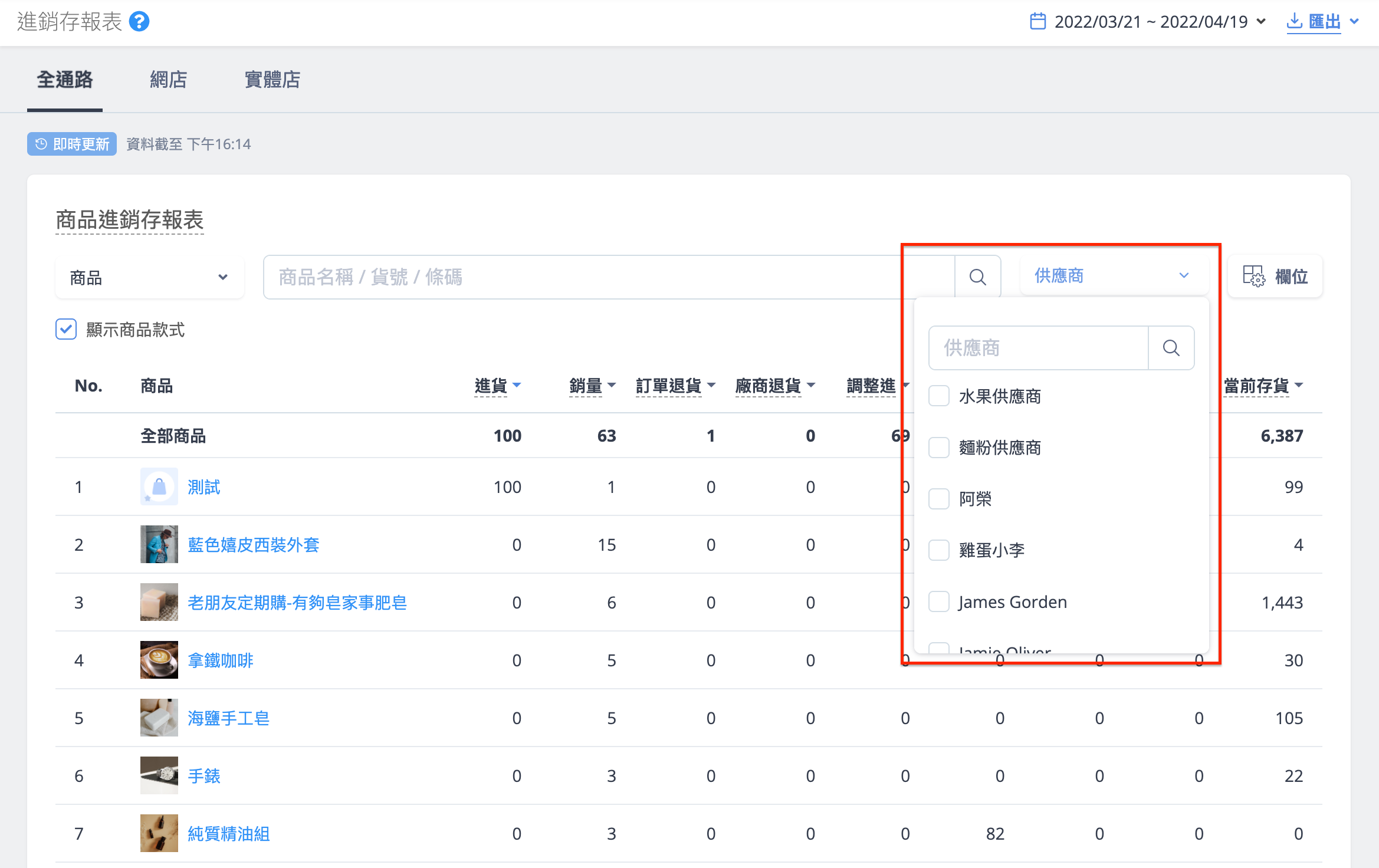 _________Shoplytics_new_screenshot-3.png