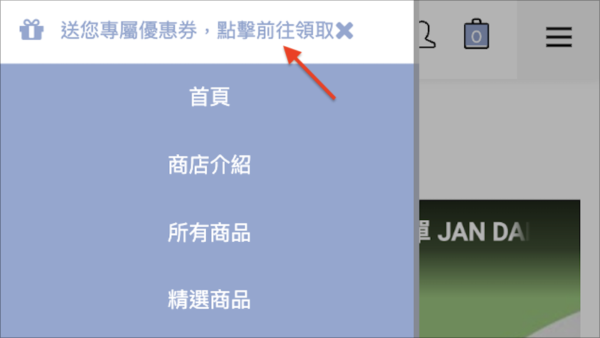 手機版前往領券中心提示.png