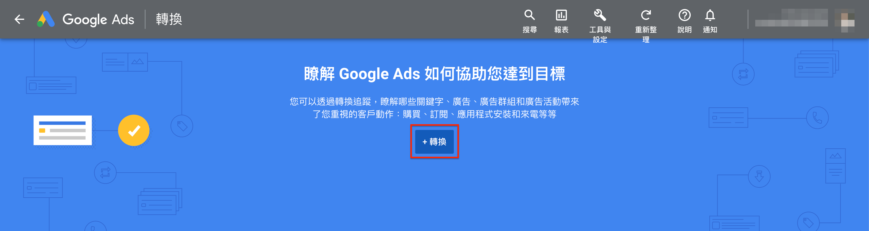 Google_Ads_________-2.png