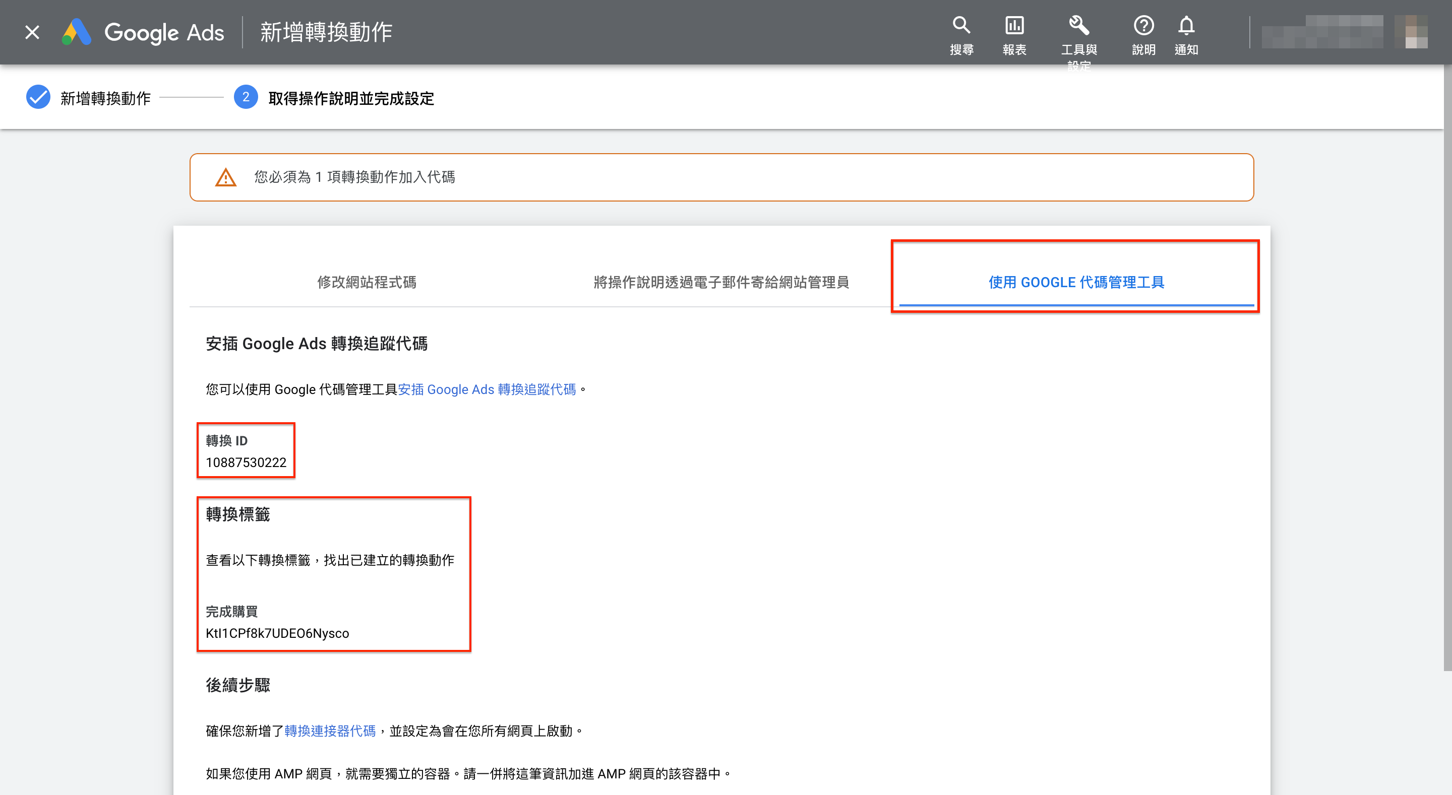 Google_Ads_________-8.png